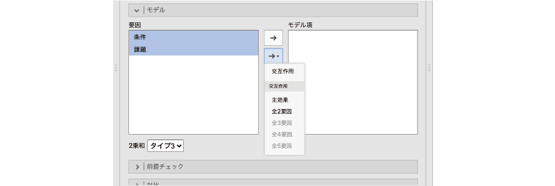 項追加用のポップアップメニュー