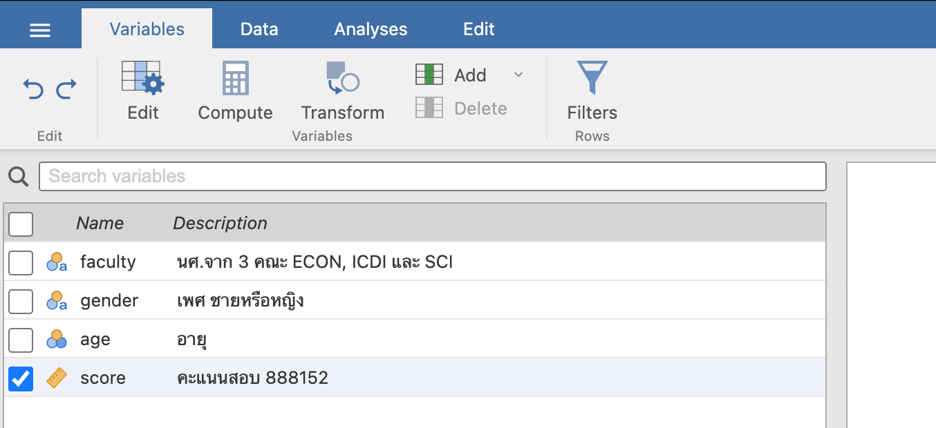 เมนู variable